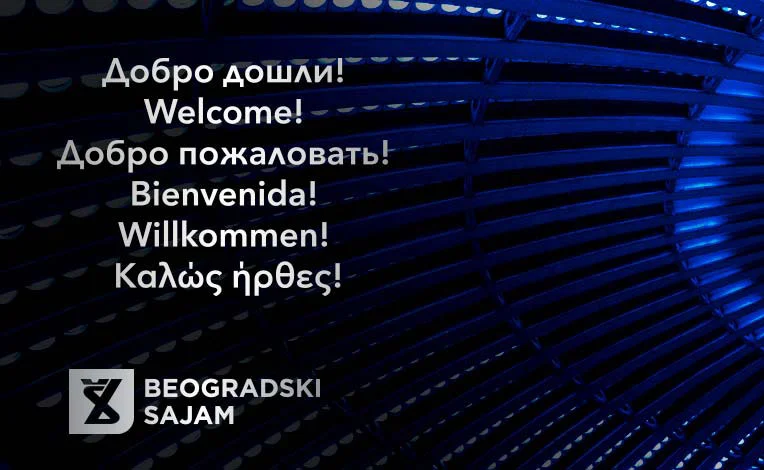 Beogradski sajam